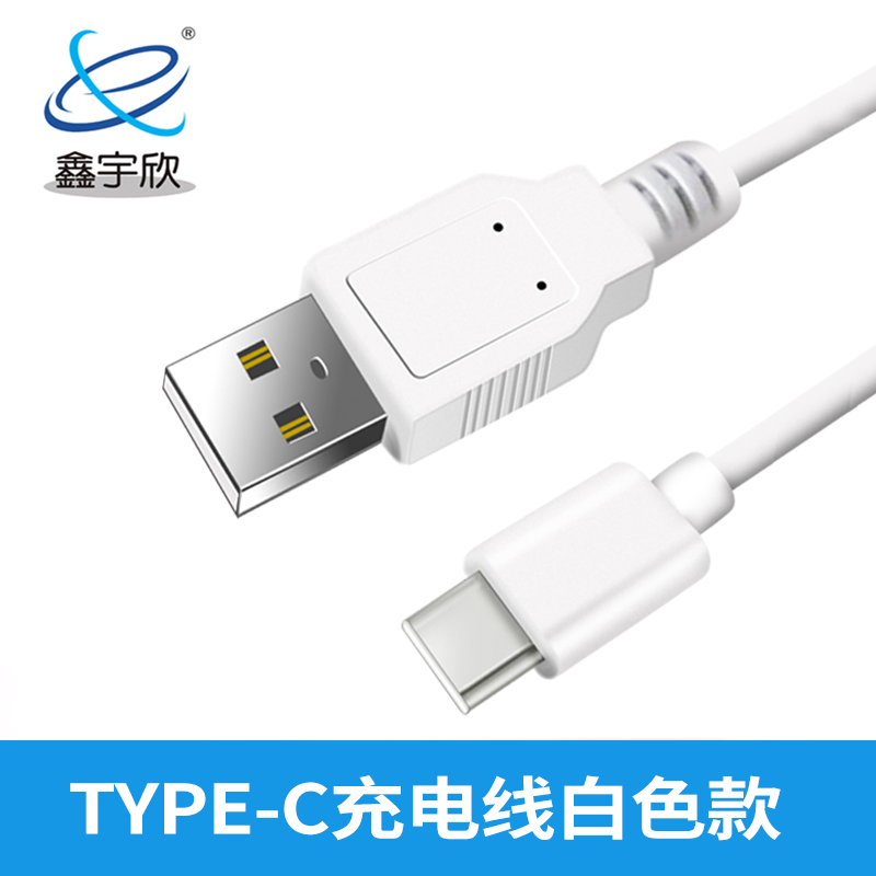  TYPE-C白色充电线